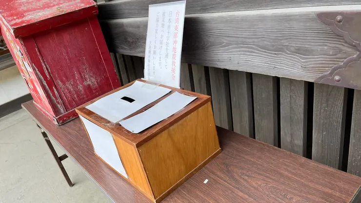 謝謝日本人也幫助台灣。