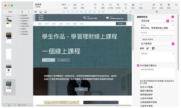 我給的主題是「線上課程活動」，然後細節填入「理財學習線上課程」，並依照軟體給予的建議選了五個分頁，產出的時間差不多是 3 分鐘。