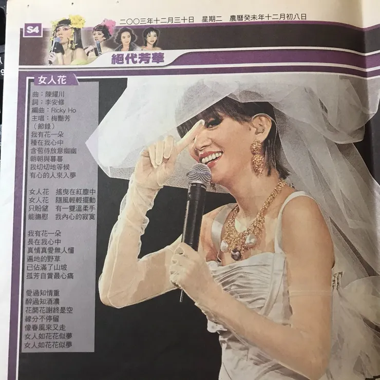 蘋果新聞報導內容一隅