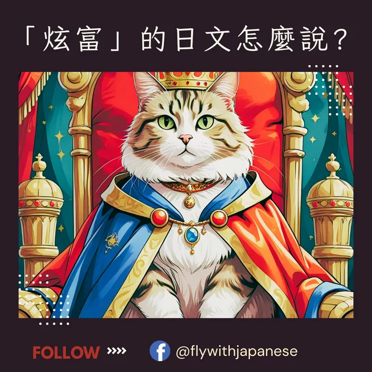 圖片來源:Canva AI影像生成