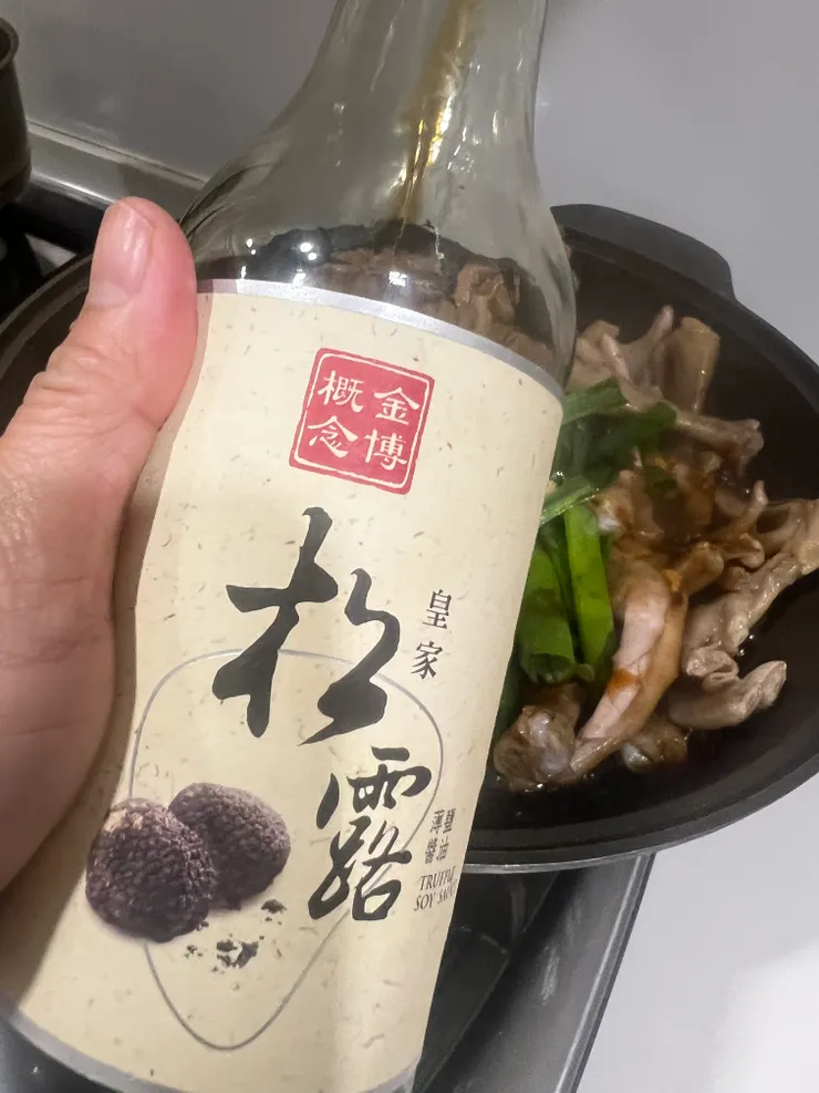 松露醬油，購自Costco，玻璃瓶包裝中比較實惠的品項。