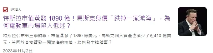 圖片來源: 經理人