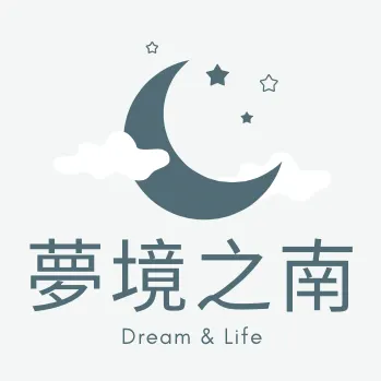 夢境之南的沙龍