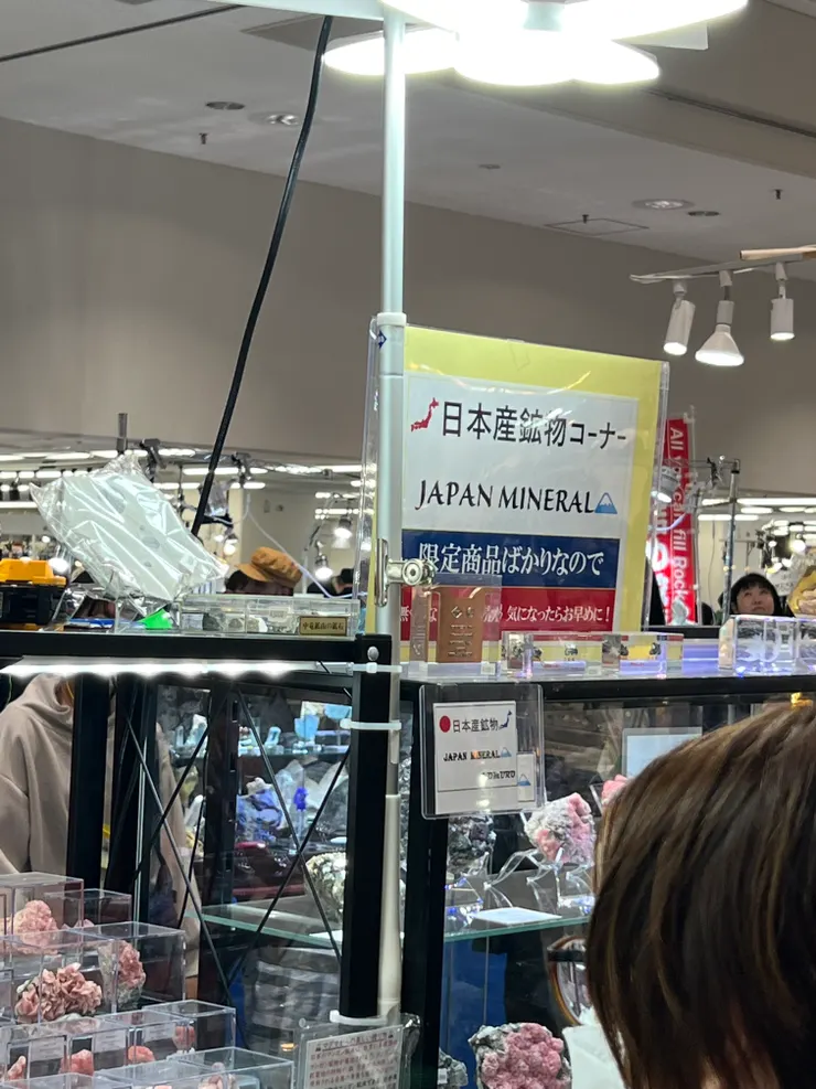 大阪礦物展可以看到很多日本礦物