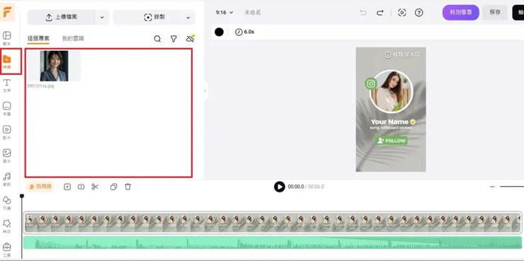 vocus|新世代的創作平台