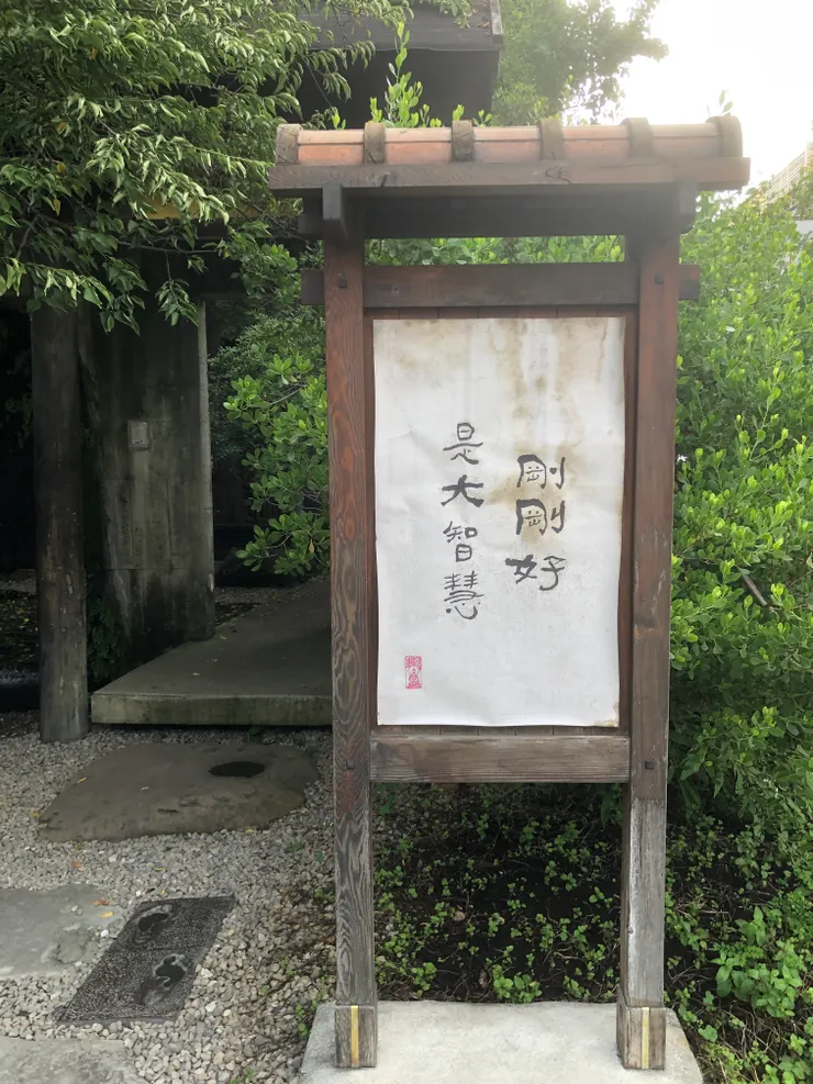 菩薩寺的“佈告欄”，攝於2023/9月