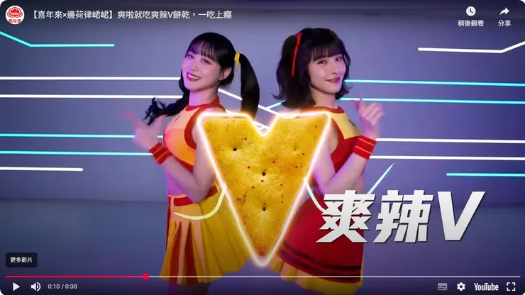 喜年來攻年輕客群 從應援零食到社群日常新選擇