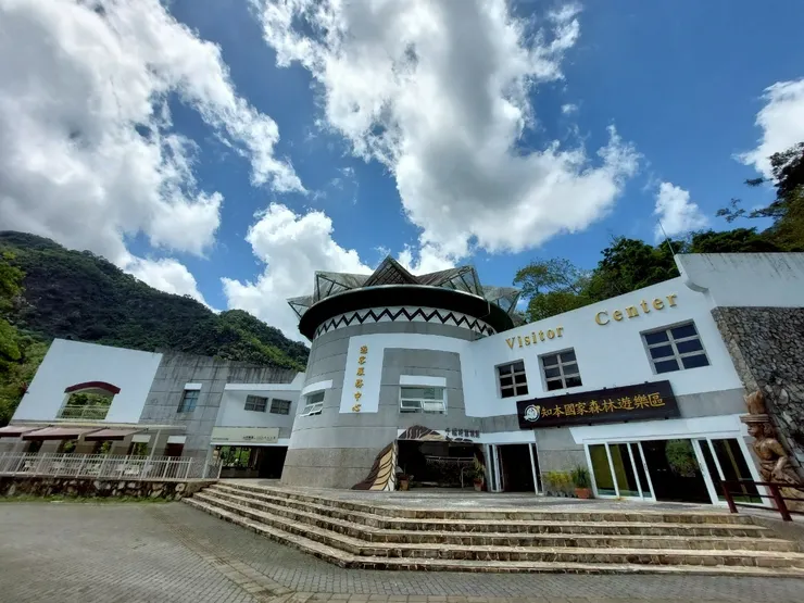 知本森林遊樂區遊客中心