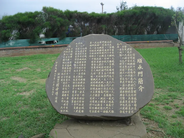 順承門簡介