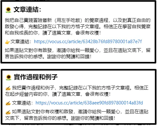 B型文章FB貼文CTA
