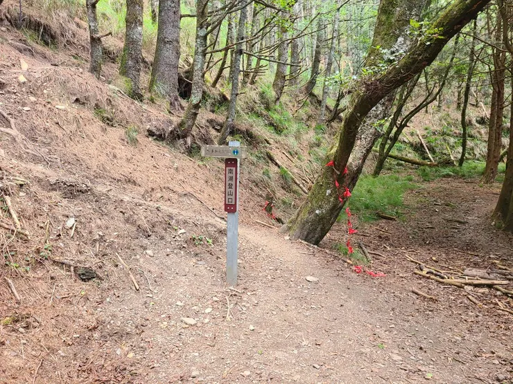 協作開發出來的高繞路直通松風嶺。過往路線會先行至6.8k處再上至松風嶺,但由於路線崩塌也有更好的替代路線了,基本上也沒有再維護或有人再走了