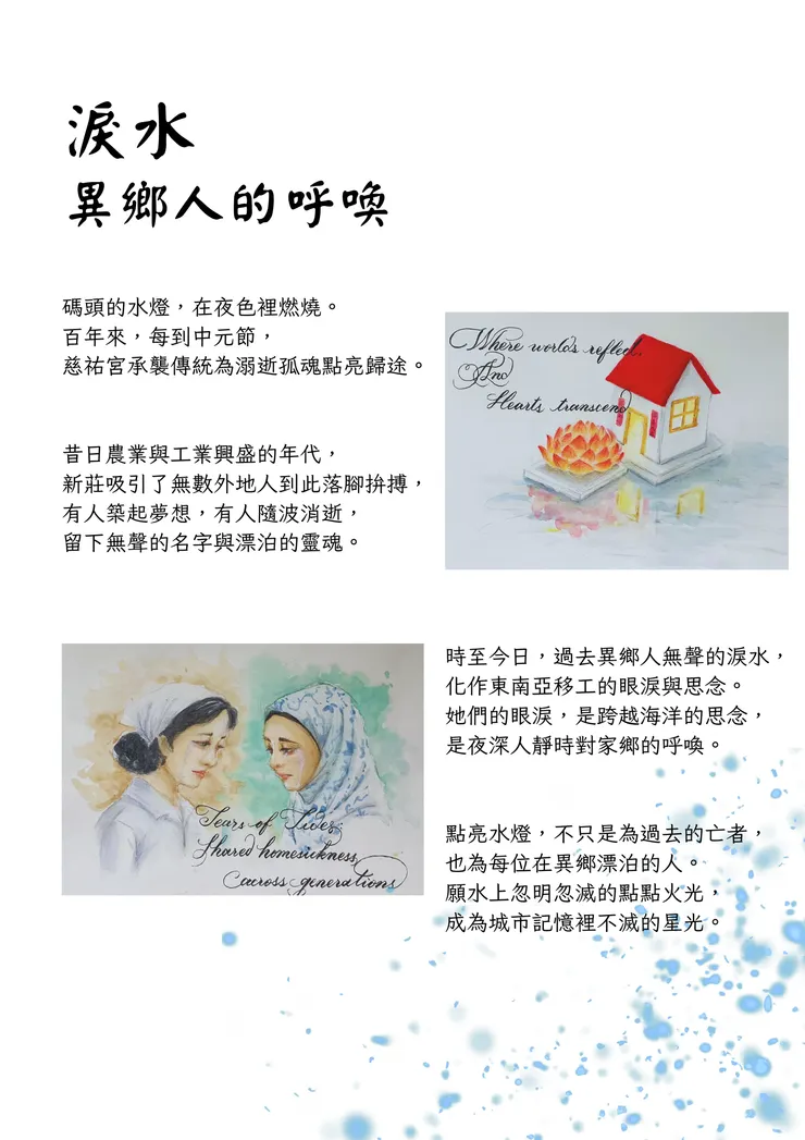 第四張圖，用頭巾作為線索，串聯過去的女工與現在的移工，試著讓不同時代的勞動身影在同一個畫面裡相遇。