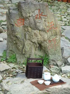 東晉永和九年三月三日(西元353年)，王羲之與友人謝安、孫綽等

四十二位文人名士在此池旁，曲水流觴、飲酒賦詩，集結成《蘭亭集》