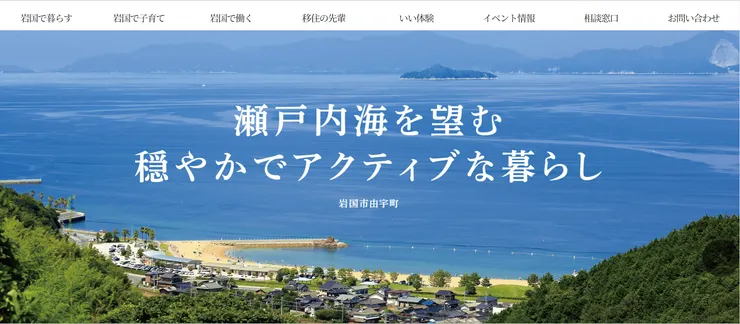 圖片來源：岩国市官網