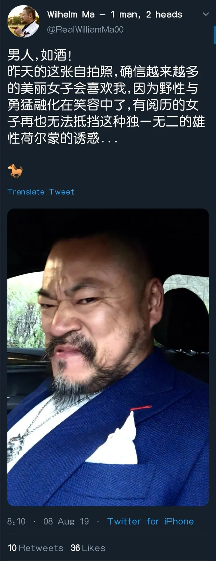 雄性荷爾蒙的致命誘惑