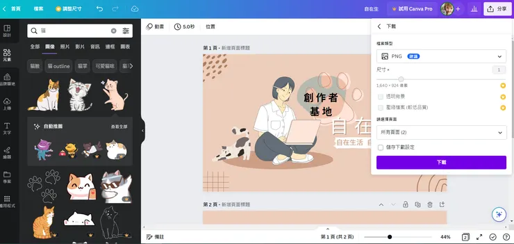 vocus|新世代的創作平台