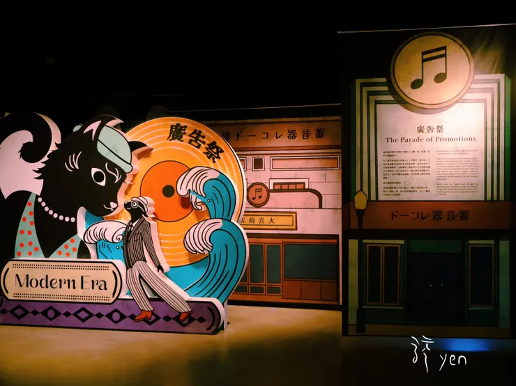 廣告祭的大型看板