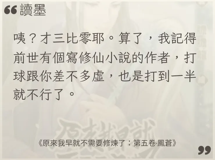 我是個在每部正文都親身參與客串的作者