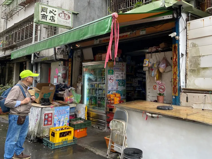 和興路44巷傳統柑仔店