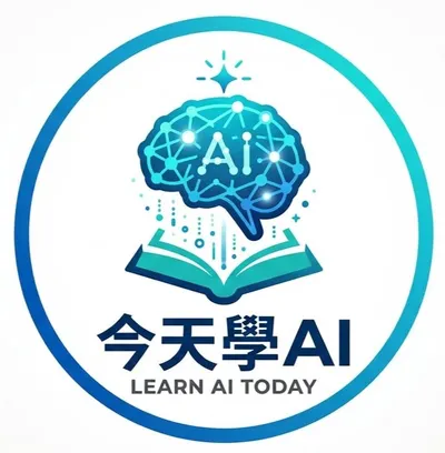 今天學 AI