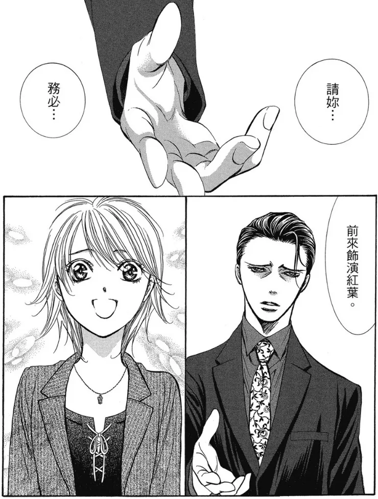 成功扭轉導演的偏見(第 43 集)
