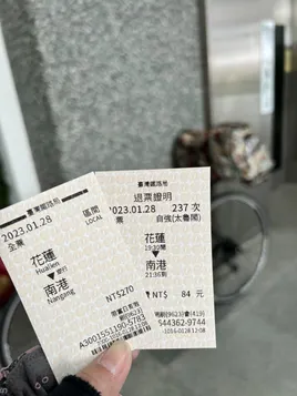 退太魯閣號的票改坐早一點的區間快車