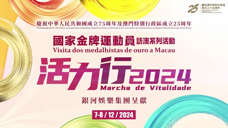 活動宣傳片封面截圖