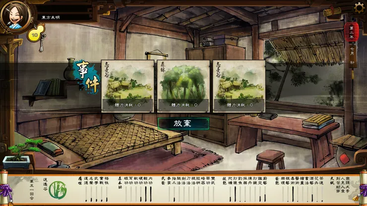 觸發時間(貳)第二年七月初選森林