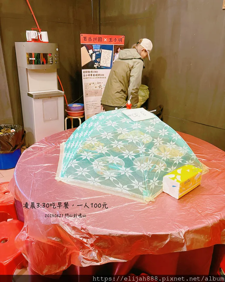 【閂山鈴鳴山.挑戰兩日走50公里】王小明民宿/730林道/ 