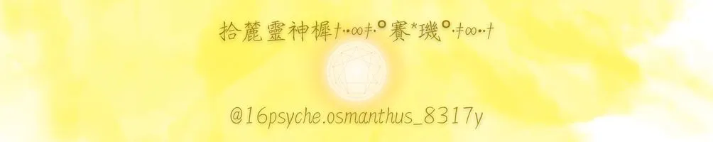16-Psyche-Osmanthus