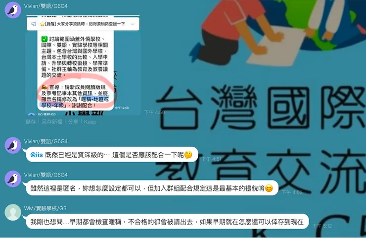 最後質疑我的暱稱