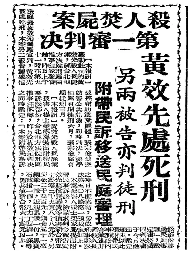 1956年7月22日《聯合報》第3版