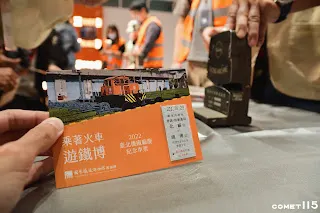 參加民眾可以自己為紀念車票軋上日期