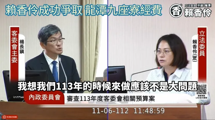 桃園龍潭九座寮將成為文化觀光新亮點，賴香伶立委成功向客家委員會爭取經費 圖/立委賴香伶龍潭九座寮新聞稿