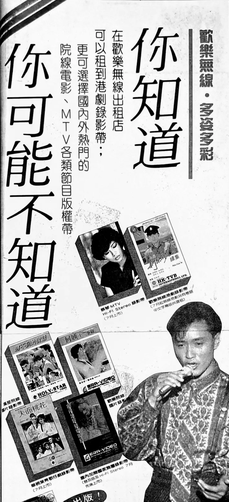 民生報1986.06.28