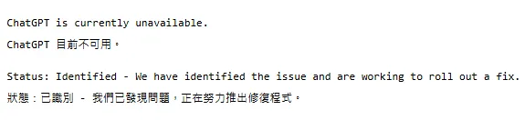 ChatGPT網頁版的訊息