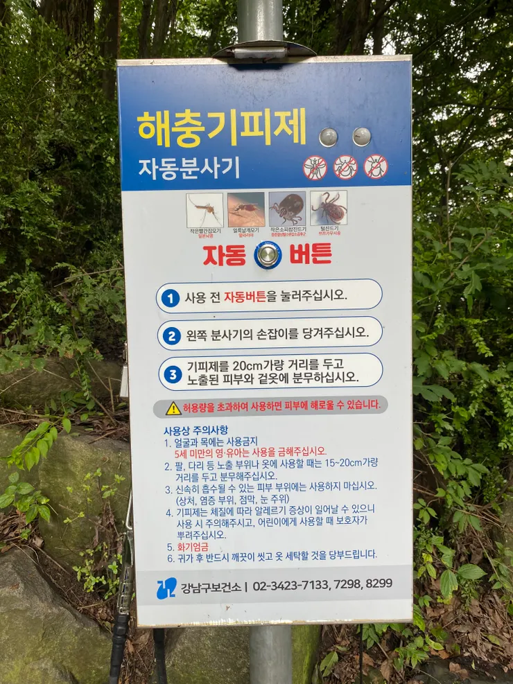 防蚊噴霧機器指南