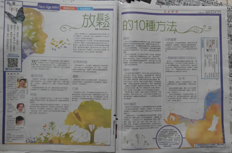 我的舊剪報，這時也可派上用場，抱樹、赤腳接地氣、冥想，最有效