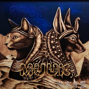 MUUK蒔空身靈2587