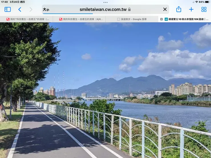 圖一：溪邊跑道