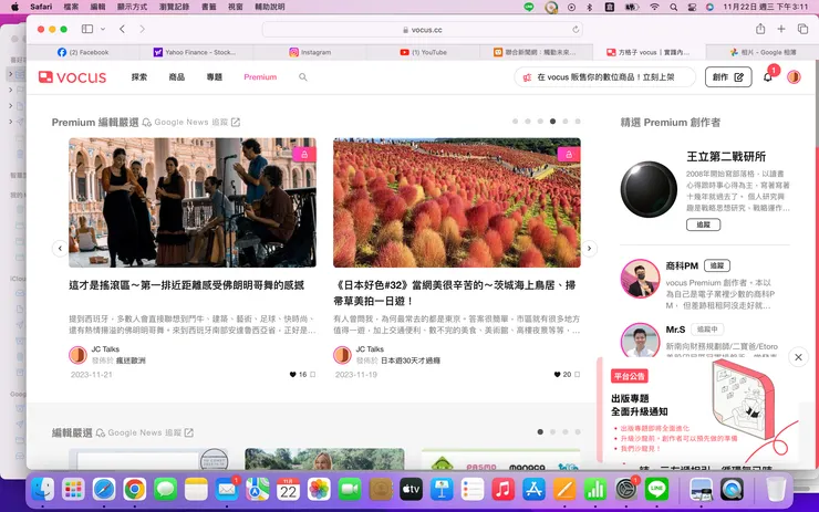 同時兩篇文章進了Premium嚴選做鄰居