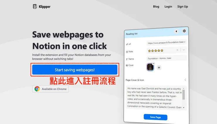 02&nbsp;註冊 Klippper｜#1