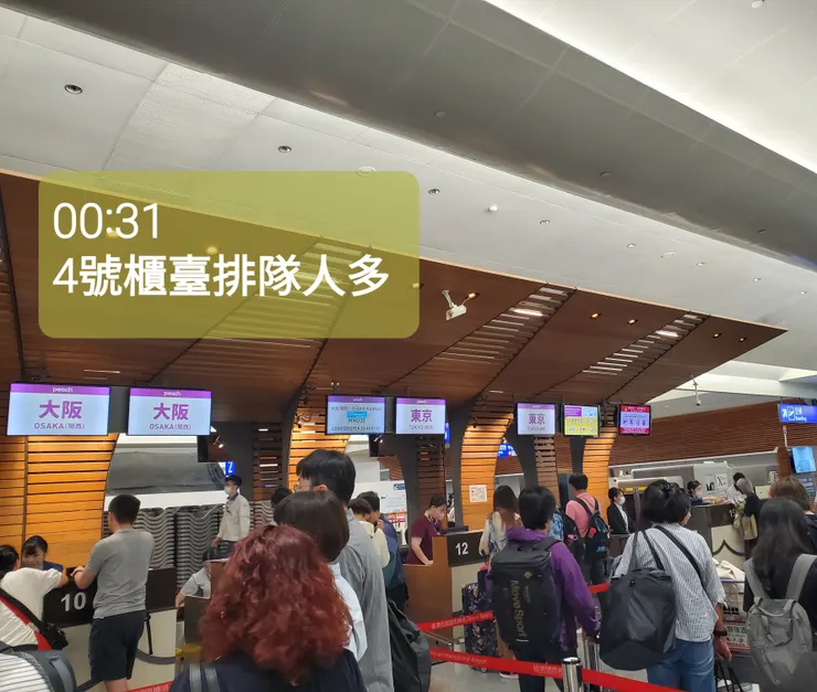 第一航廈站，電梯到出境大廳，直走櫃檯