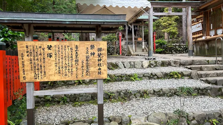 御髮神社