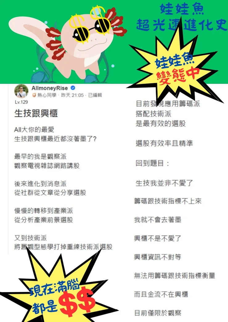 進化時間只有一個月，一個月前什麼都不會