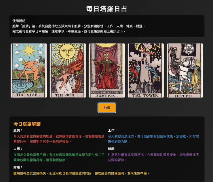 屬於你每日的專屬心靈導師