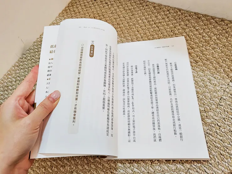 《30歲開始，理財不焦慮：從斷捨離開始的金錢整理》