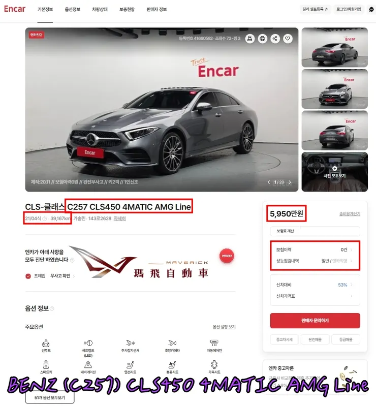 韓規BENZ (C257) CLS450 4MATIC AMG Line外匯車價格多少錢？賓士CLS450 4MATIC AMG Line有什麼標配以及選配？