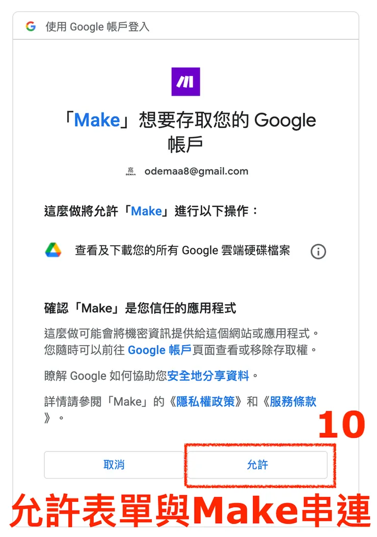03 如何串聯 Google Forms 和 Notion|#8