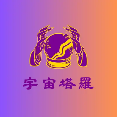 仙女星系的秘密基地